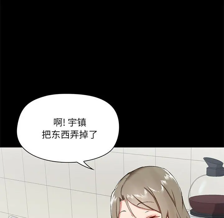 漫画《爱玩游戏的女人们》第12话第110张图