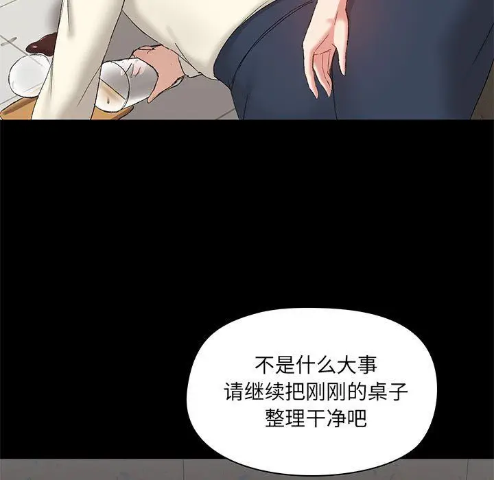 漫画《爱玩游戏的女人们》第12话第112张图