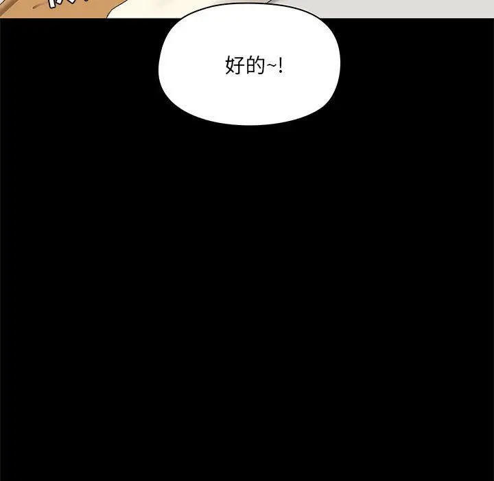 漫画《爱玩游戏的女人们》第12话第114张图