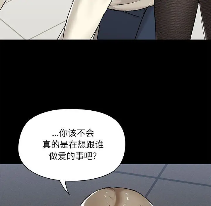漫画《爱玩游戏的女人们》第12话第116张图