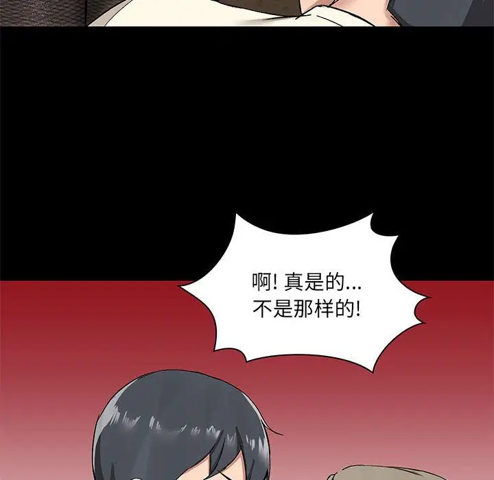 漫画《爱玩游戏的女人们》第12话第119张图
