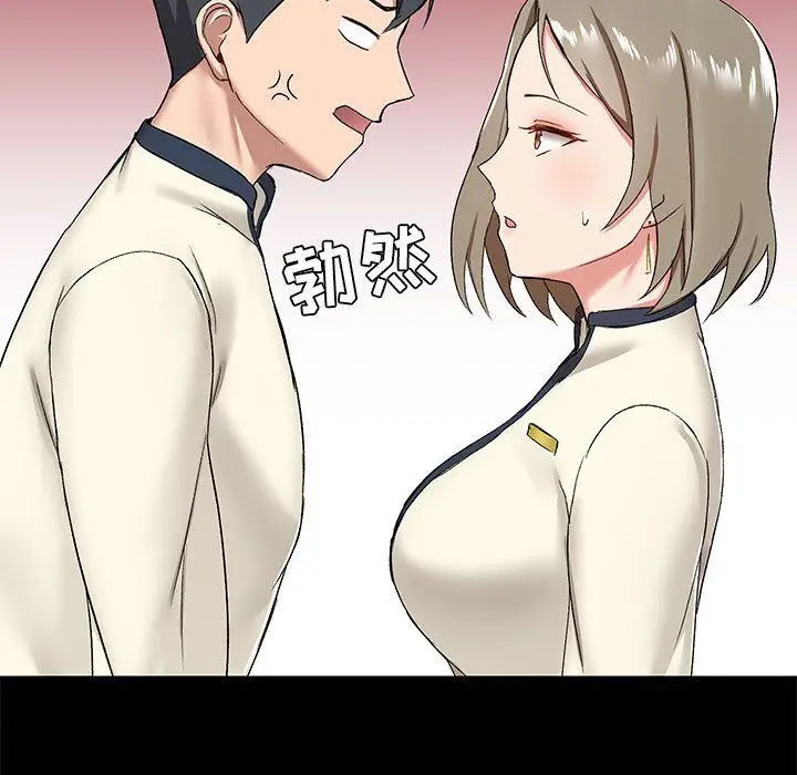 漫画《爱玩游戏的女人们》第12话第120张图