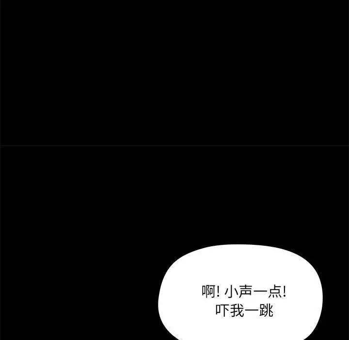漫画《爱玩游戏的女人们》第12话第121张图
