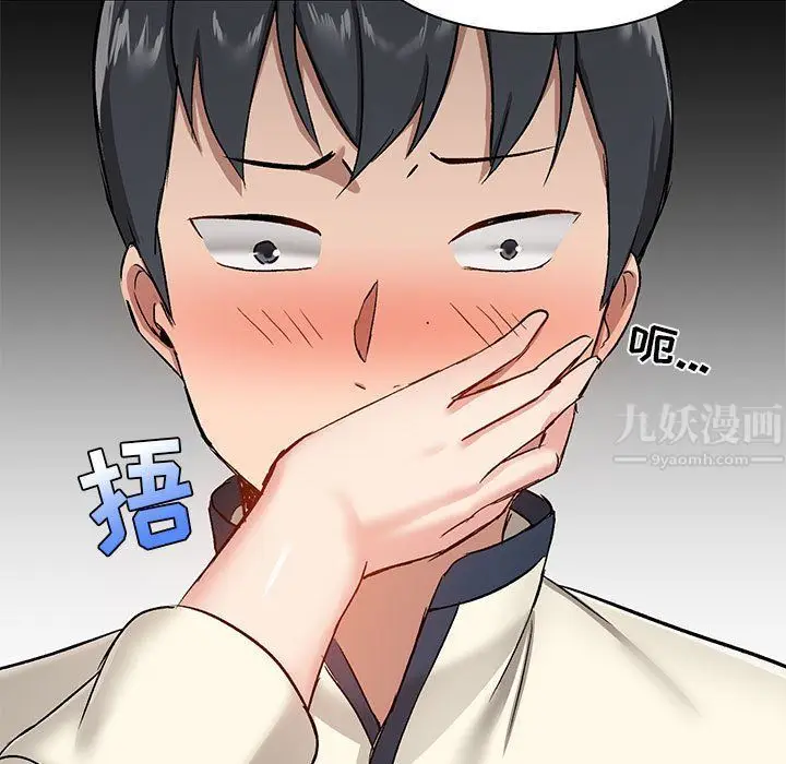 漫画《爱玩游戏的女人们》第12话第122张图
