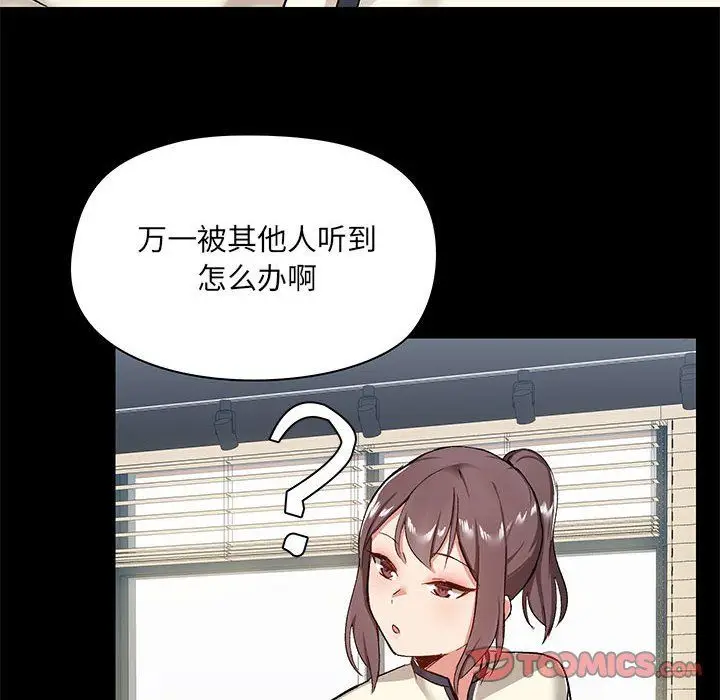 漫画《爱玩游戏的女人们》第12话第123张图
