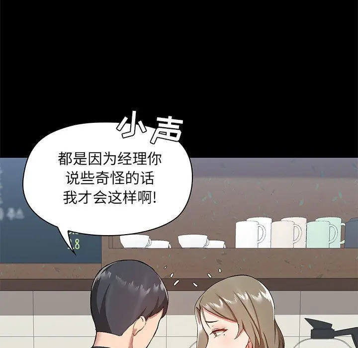 漫画《爱玩游戏的女人们》第12话第126张图