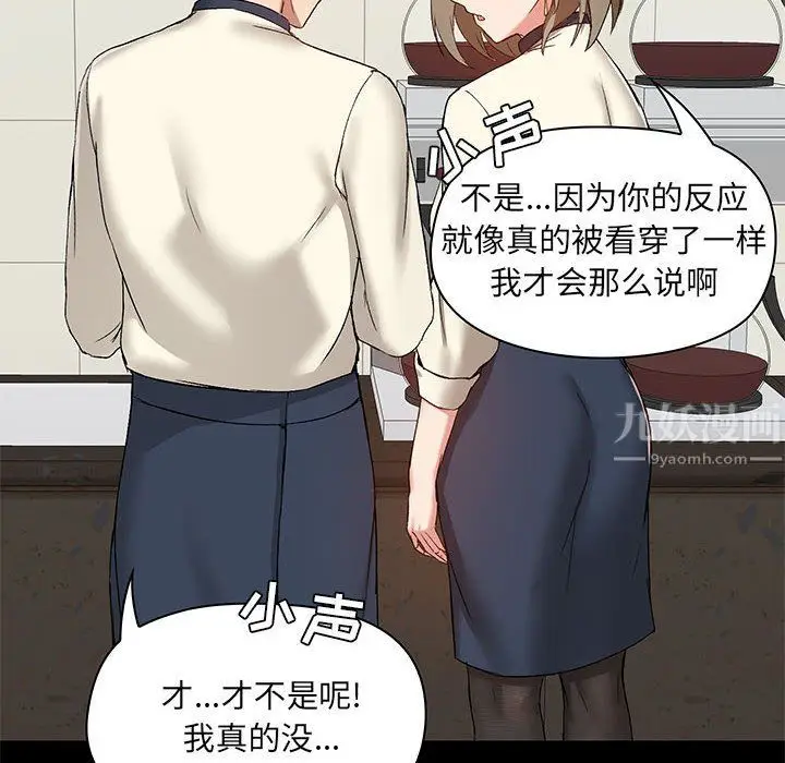 漫画《爱玩游戏的女人们》第12话第127张图