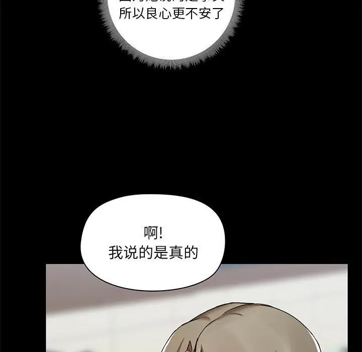 漫画《爱玩游戏的女人们》第12话第130张图