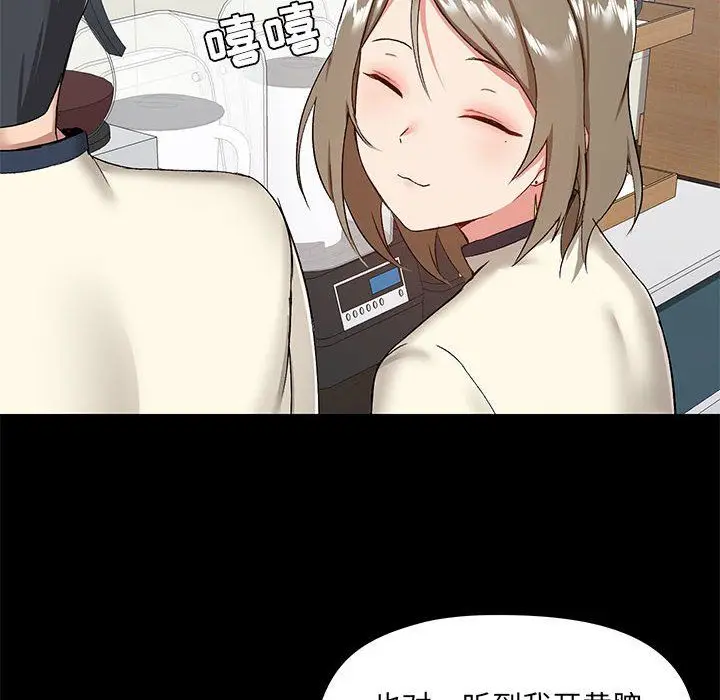 漫画《爱玩游戏的女人们》第12话第133张图