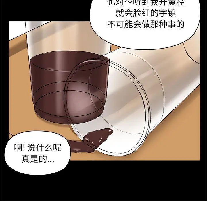 漫画《爱玩游戏的女人们》第12话第134张图