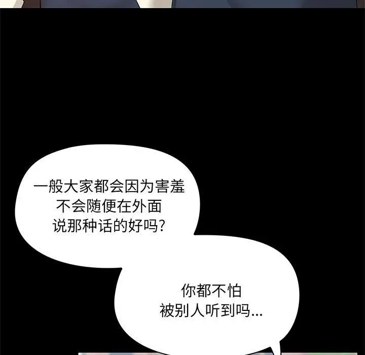 漫画《爱玩游戏的女人们》第12话第137张图