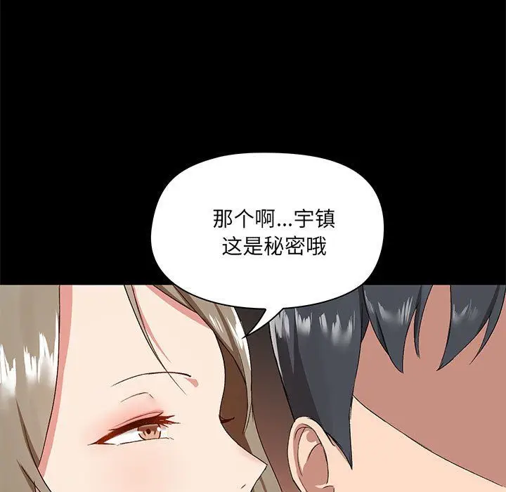漫画《爱玩游戏的女人们》第12话第141张图