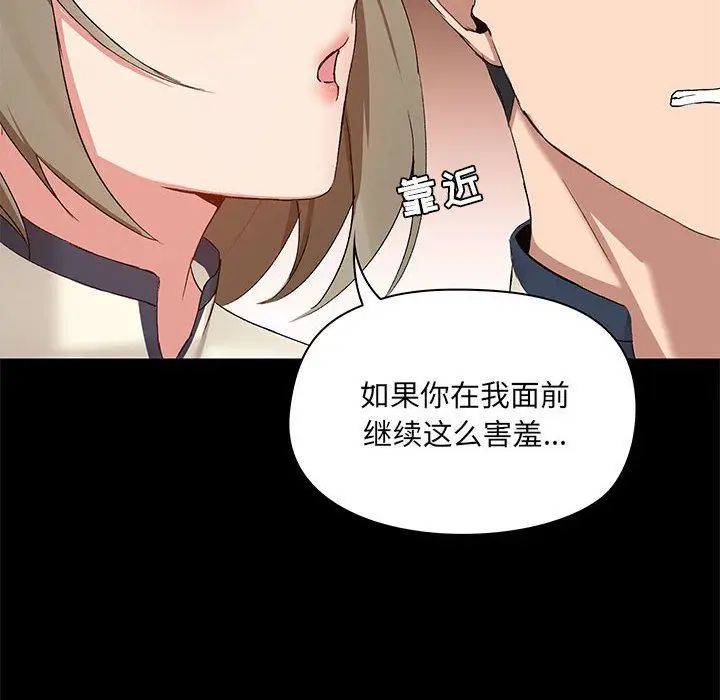 漫画《爱玩游戏的女人们》第12话第142张图