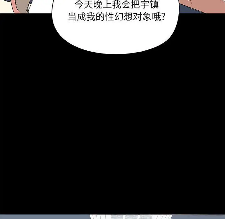 漫画《爱玩游戏的女人们》第12话第144张图