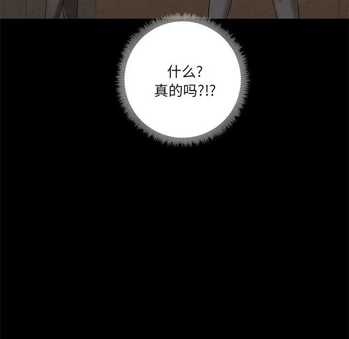 漫画《爱玩游戏的女人们》第12话第146张图