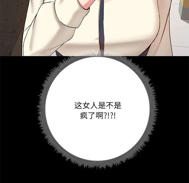 漫画《爱玩游戏的女人们》第12话第148张图