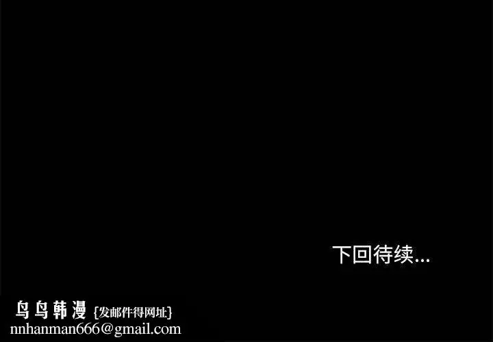 漫画《爱玩游戏的女人们》第12话第150张图