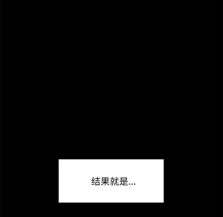 漫画《爱玩游戏的女人们》第12话第20张图