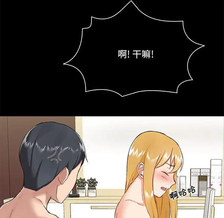 漫画《爱玩游戏的女人们》第12话第30张图