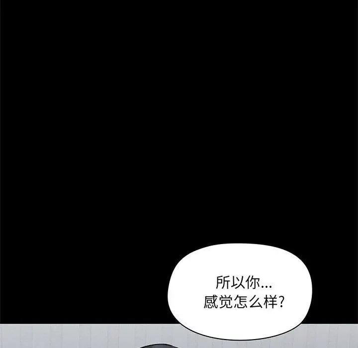 漫画《爱玩游戏的女人们》第12话第36张图