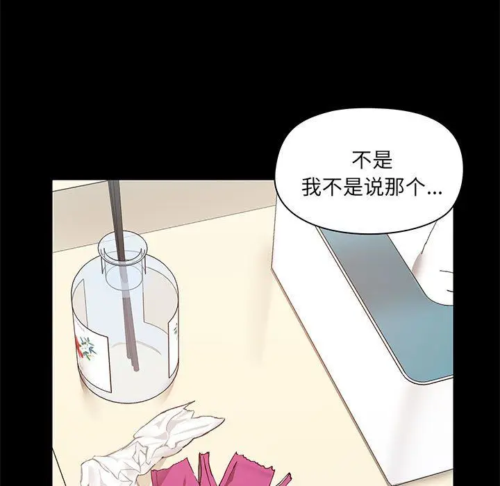 漫画《爱玩游戏的女人们》第12话第39张图