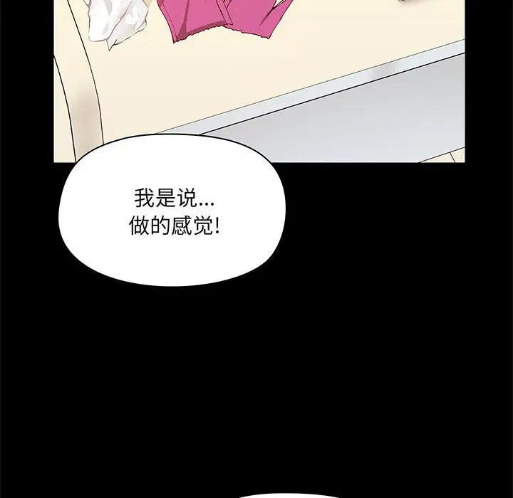 漫画《爱玩游戏的女人们》第12话第40张图