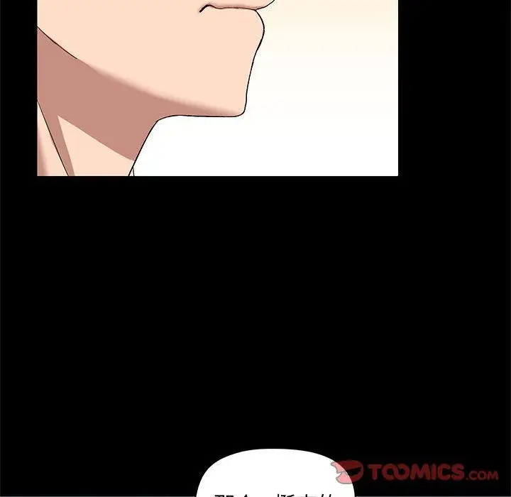漫画《爱玩游戏的女人们》第12话第51张图