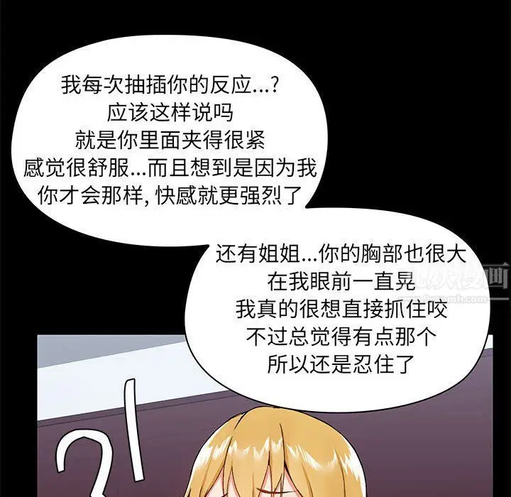 漫画《爱玩游戏的女人们》第12话第54张图