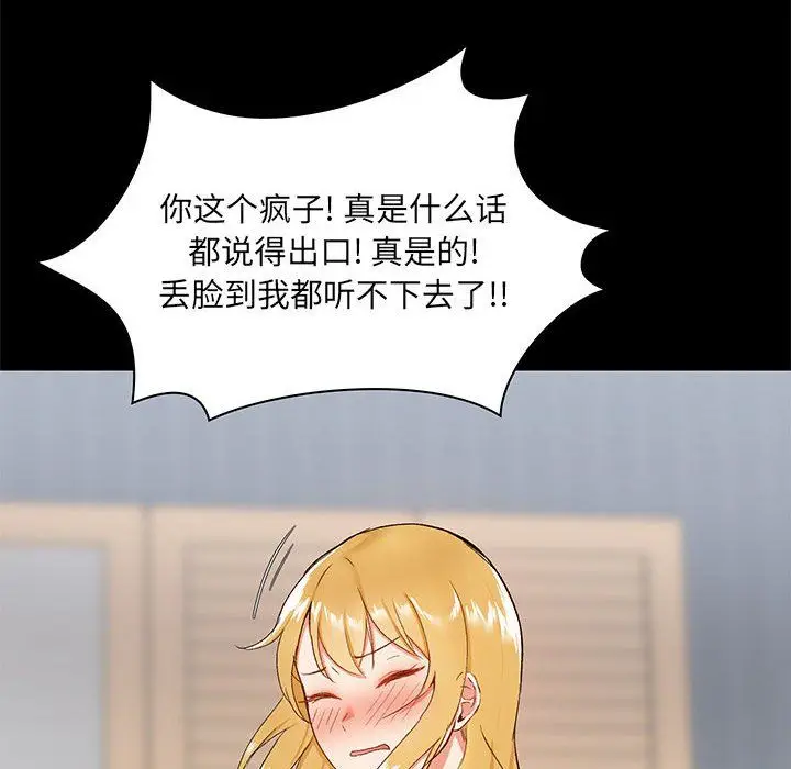 漫画《爱玩游戏的女人们》第12话第60张图