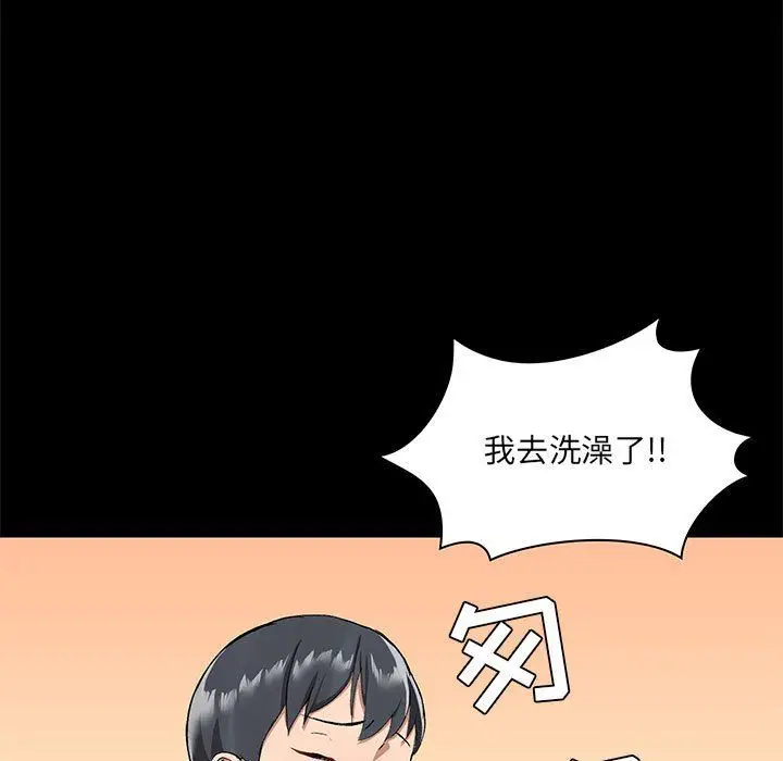 漫画《爱玩游戏的女人们》第12话第63张图