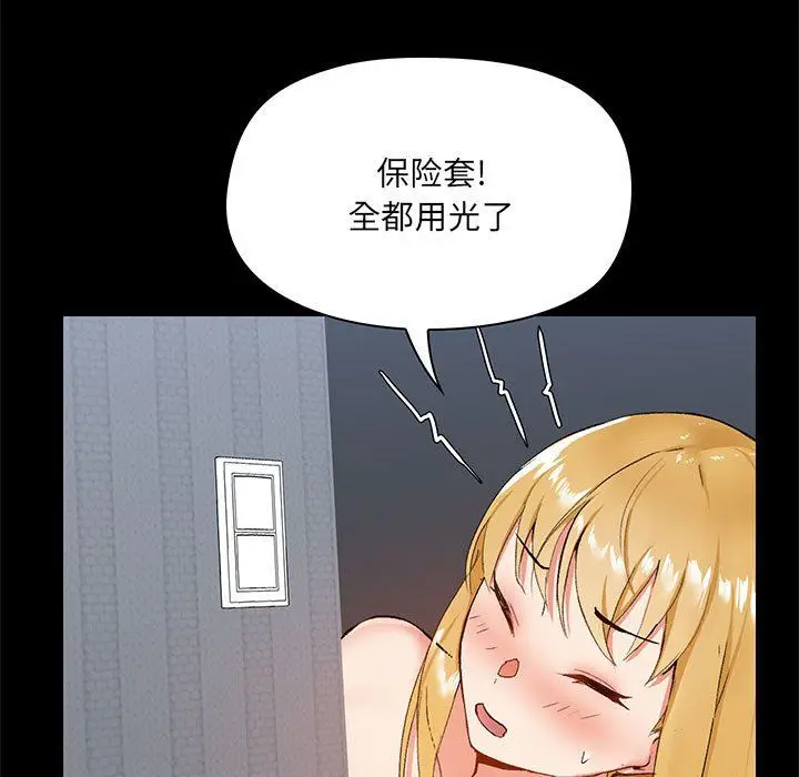 漫画《爱玩游戏的女人们》第12话第69张图