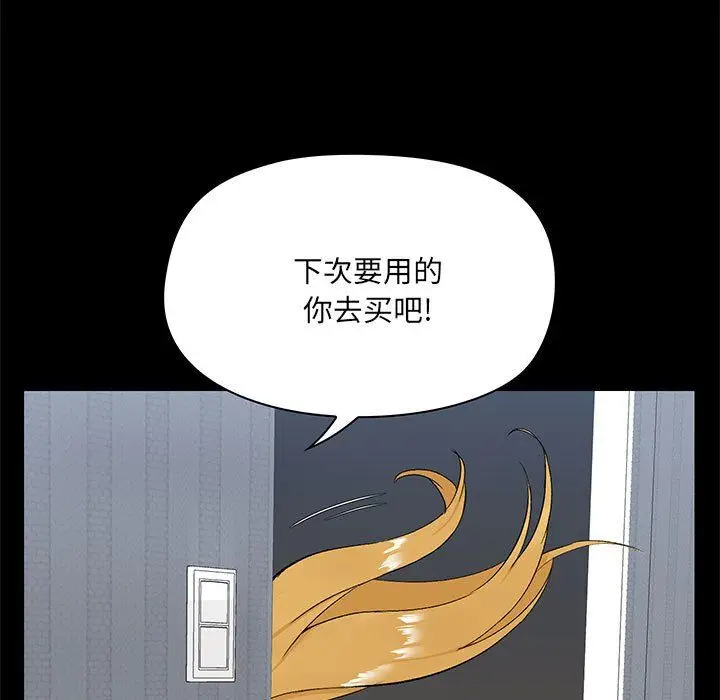 漫画《爱玩游戏的女人们》第12话第71张图