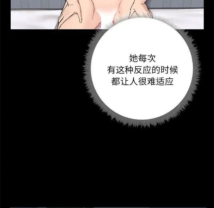 漫画《爱玩游戏的女人们》第12话第74张图