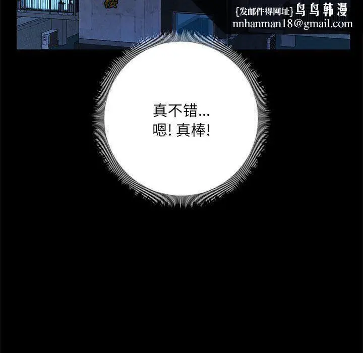 漫画《爱玩游戏的女人们》第12话第76张图