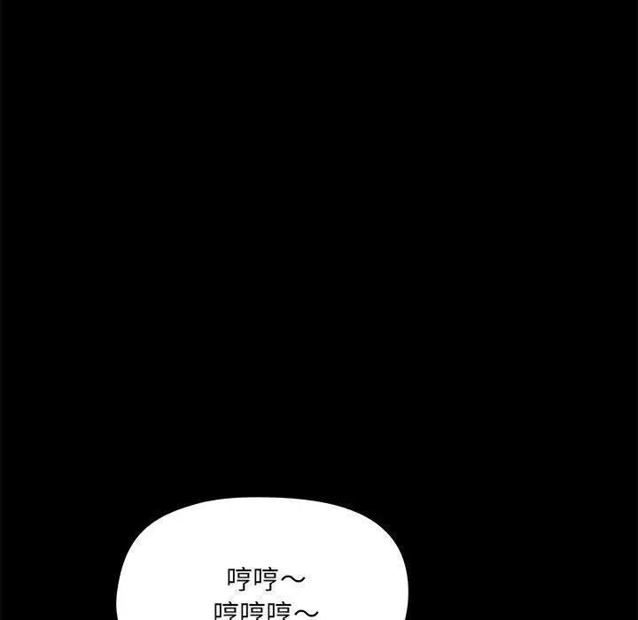 漫画《爱玩游戏的女人们》第12话第81张图