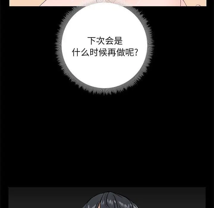 漫画《爱玩游戏的女人们》第12话第88张图