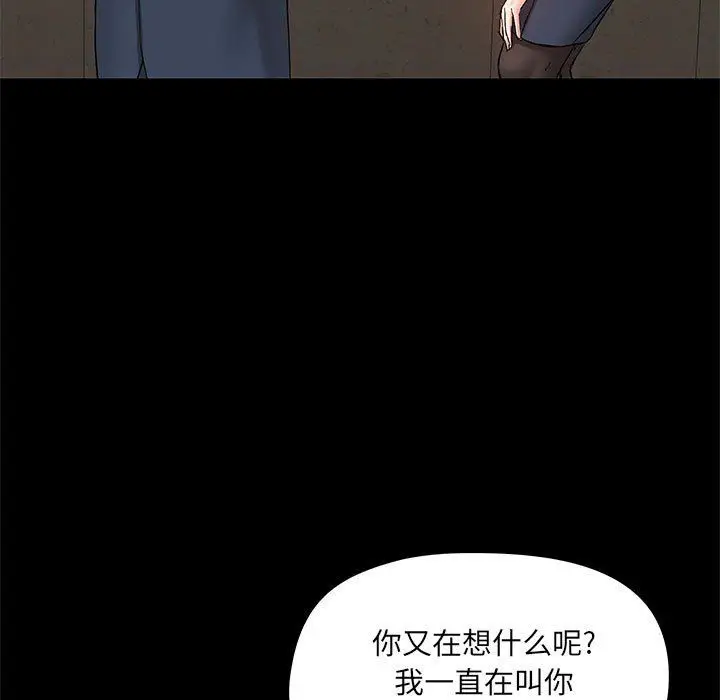 漫画《爱玩游戏的女人们》第12话第95张图