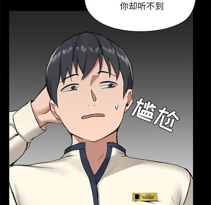 漫画《爱玩游戏的女人们》第12话第96张图