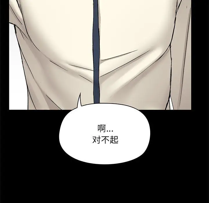 漫画《爱玩游戏的女人们》第12话第97张图