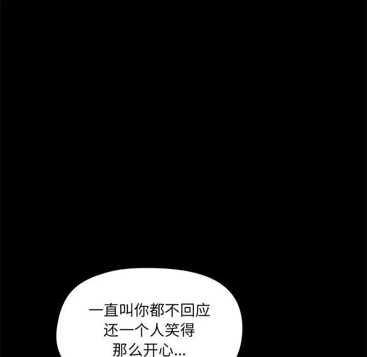 漫画《爱玩游戏的女人们》第12话第98张图