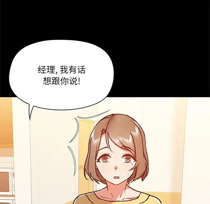 漫画《爱玩游戏的女人们》第30话第103张图