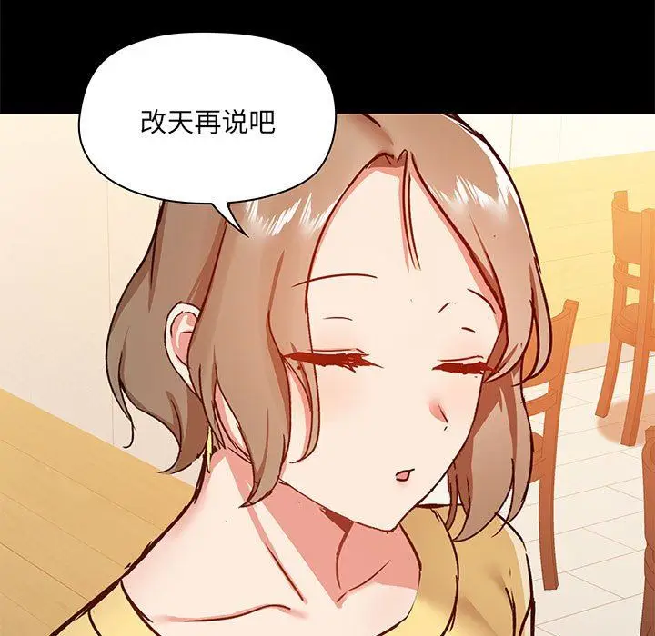 漫画《爱玩游戏的女人们》第30话第107张图