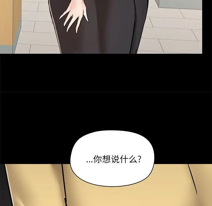 漫画《爱玩游戏的女人们》第30话第112张图