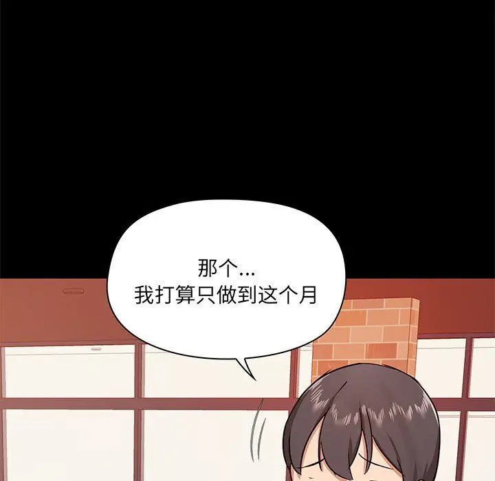 漫画《爱玩游戏的女人们》第30话第114张图