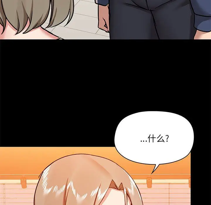 漫画《爱玩游戏的女人们》第30话第116张图