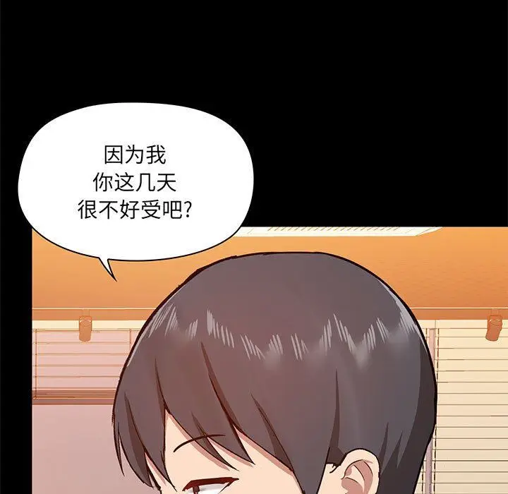 漫画《爱玩游戏的女人们》第30话第118张图