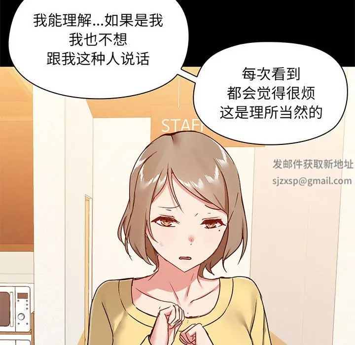 漫画《爱玩游戏的女人们》第30话第120张图