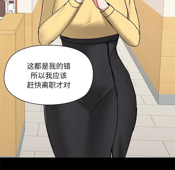 漫画《爱玩游戏的女人们》第30话第121张图