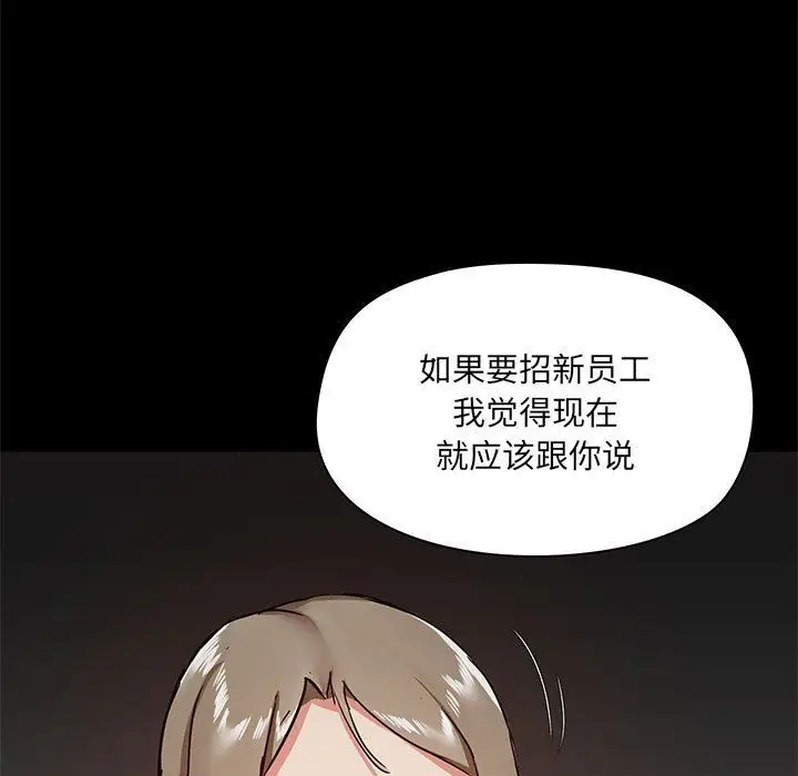 漫画《爱玩游戏的女人们》第30话第122张图