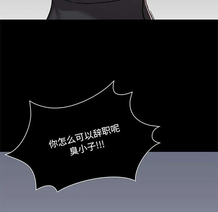 漫画《爱玩游戏的女人们》第30话第124张图